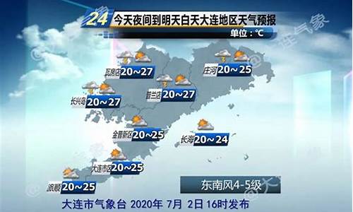 庄河天气预报30天_庄河天气预报30天一