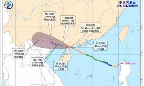 湛江台风最新消息今天_湛江台风最新消息今