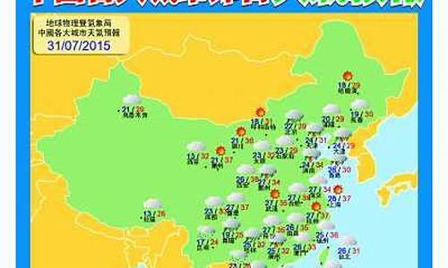 大城县天气预报15天气报_大城县一周天气