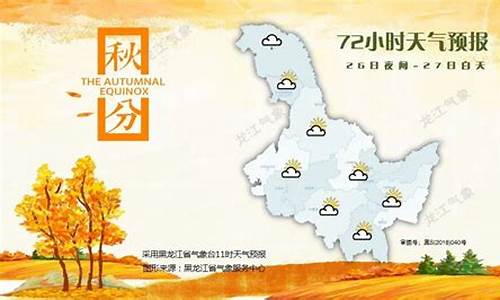 大兴安岭地区天气预报40天查询_大兴安岭