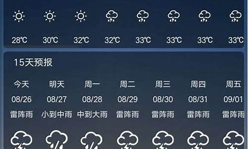 广州天气预报15天查询结果_广州天气预报