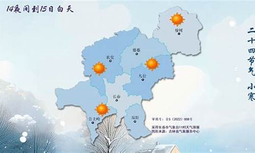 长春天气40天预报45_长春天气40天预