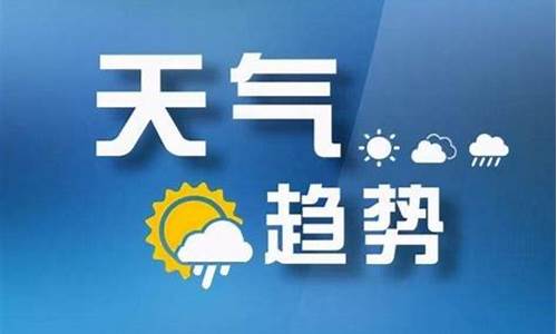 山西省临汾天气预报_山西省临汾天气预报一