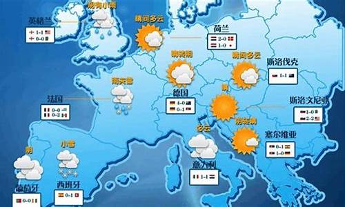 欧洲一周天气预报图_欧洲一周天气预报