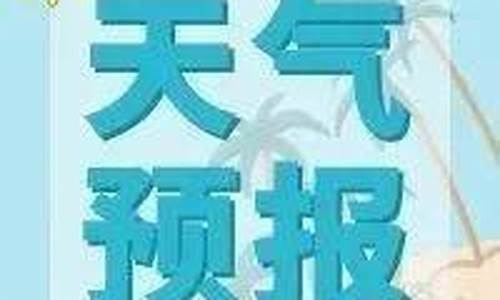 靖边县天气预报40天_靖边县天气预报