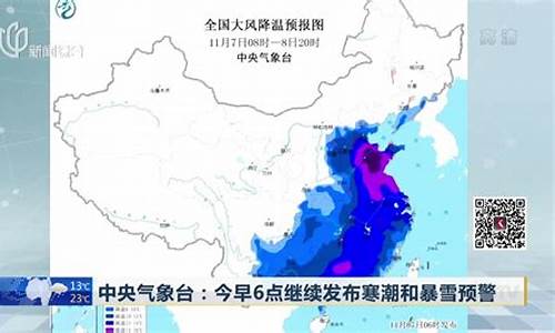 中央气象台继续发布寒潮预警信息_中央气象