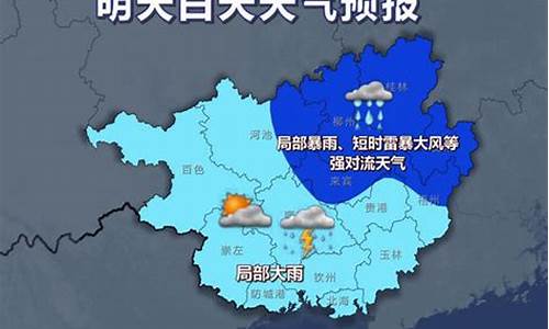 广西柳州一周天气预报七天查询结果_柳州天