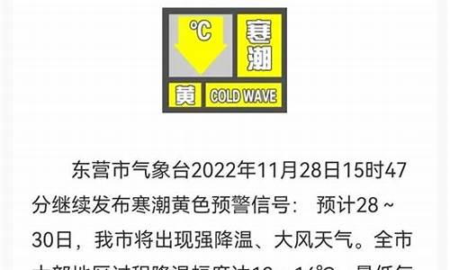 东营市天气预报_东营市天气预报15天查询