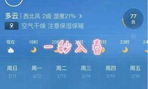 徐州一周天气预报10天查询最新消息及时间