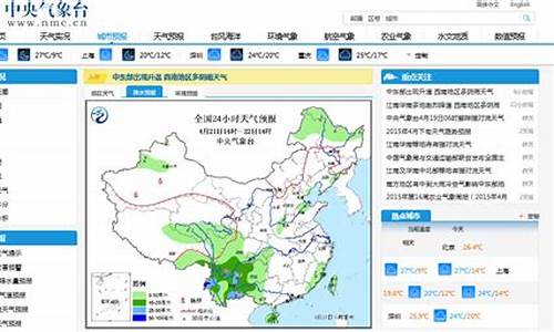 中央气象台天气预报app_中央气象台天气