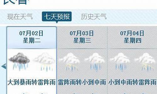 长春未来15天天气预报最准确_长春未来1