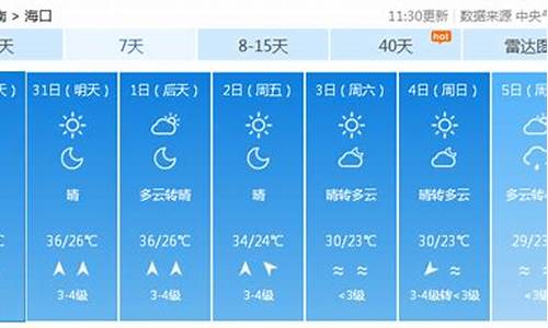 平遥天气预报7天查询结果_平遥天气预报7