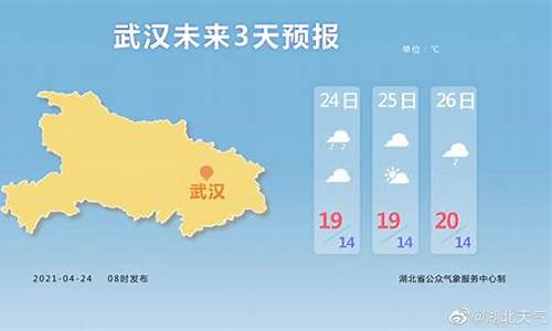 湖北武汉一周天气预报30天查询表最新版_