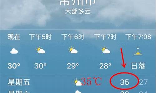 常州天气预报30天实时播报_常州一周天气