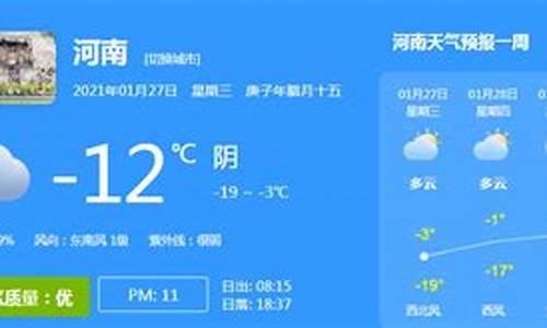 河南登封一周天气预报15天_河南登封天气