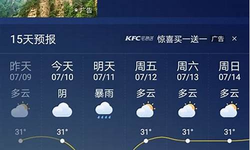 雅安天气预报30天查询_雅安天气预报30