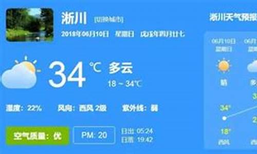 淅川天气30天_淅川天气15天