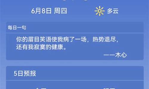 莱西天气预报15天_莱西天气预报15天查