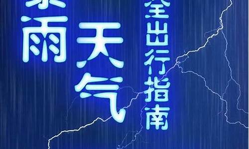 山东多地将迎暴雨天气_山东多地将迎暴雨天气预警