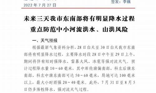 通辽天气预报一周天气预报15天查询_通辽一周天气预报15天天