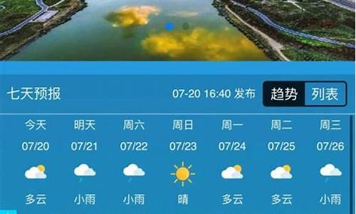 乌兰察布天气预报15天30天_乌兰察布天气预报15天气报