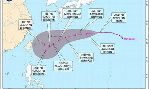 11号台风最新情况最新消息_11号台风最新情况最新消息查询