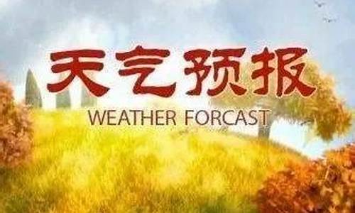 商洛天气预报15天查询结果电话_商洛天气预报15天查询结果