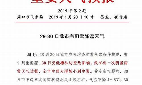 周口天气预报十五天查询_周口天气预报15天内