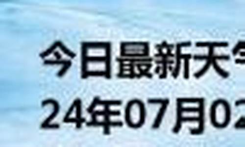 威远县天气预报_威远县天气预报30天查询