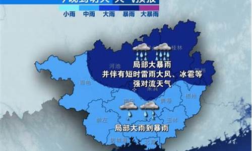 广西柳州一周天气预报15天详情情况_广西柳州的天气预报15天查询