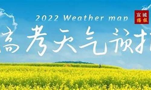 宣城天气预报40天_宣城天气预报40天准确