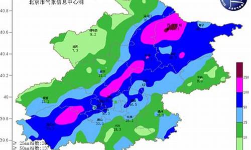 北京气象台预警发布_北京气象预告