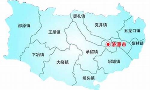 济源市属于哪个省哪个市管辖_济源市属于哪个省哪个市