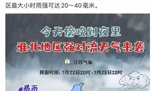 扬州天气一周天气_扬州一周天气预报15天最新消息查询结果