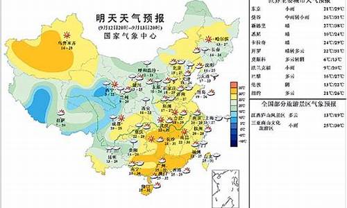 今日天气情况描述_今日的天气状况