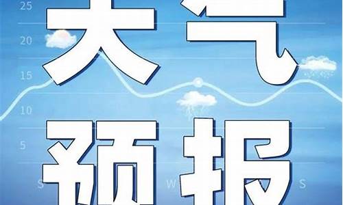 富锦市天气预报_富锦市天气预报60天查询