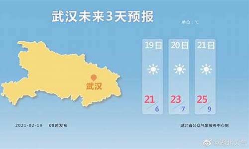 武汉天气预报一周查询_武汉天气预报一周查询最新消息今天