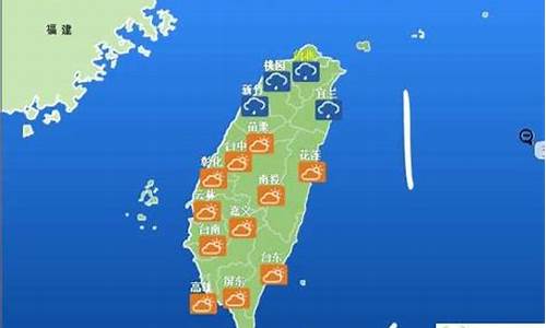 台湾未来一周天气_台湾未来一周天气预报