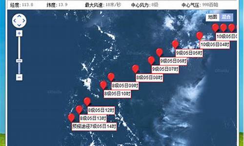 台风路径实时发布系统13号台风_13号台风的路径