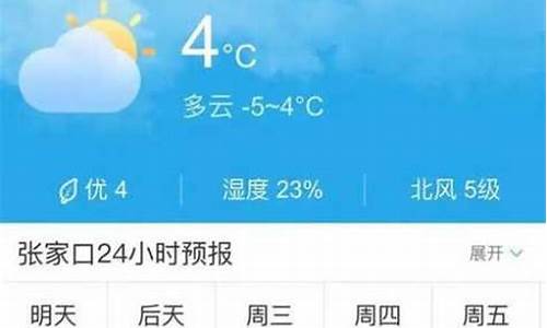 沽源天气预报40天查询_沽源天气预报