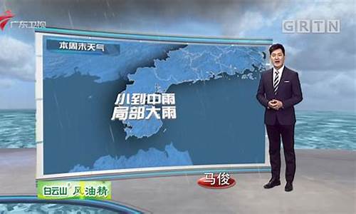 电白天气预报实时_广东电白天气预报