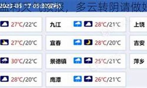 湖北监利天气预报24小时查询_湖北监利天气预报24小时