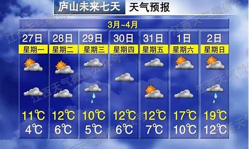 九江天气预报天气_九江天气预报天气24小时