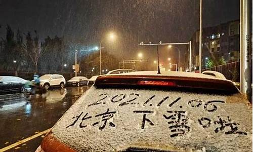 河南下周多地迎暴雪_今晚开始我省迎来雨雪天气