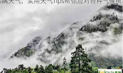 察隅天气_察隅县气候特征