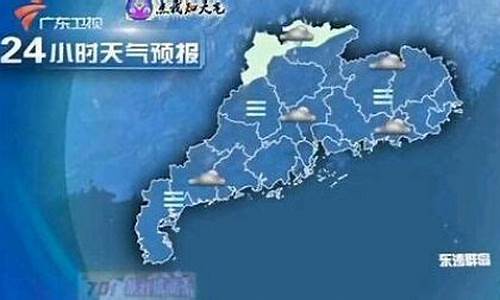 广东天气预报优酷优酷优酷优酷_广东天气预报直播今天