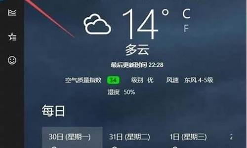 之前的天气预报怎么查_怎样查询之前的天气预报