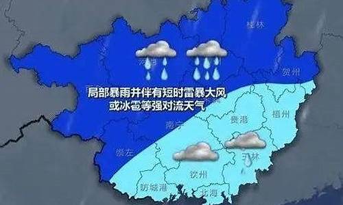 桂平天气预报_桂平天气