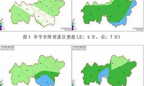 毕节天气预报一周7天查询表_毕节天气预报一周