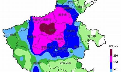 河南省降雨最新消息_河南省降雨最新消息